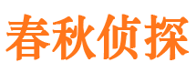 巴里坤市私人调查